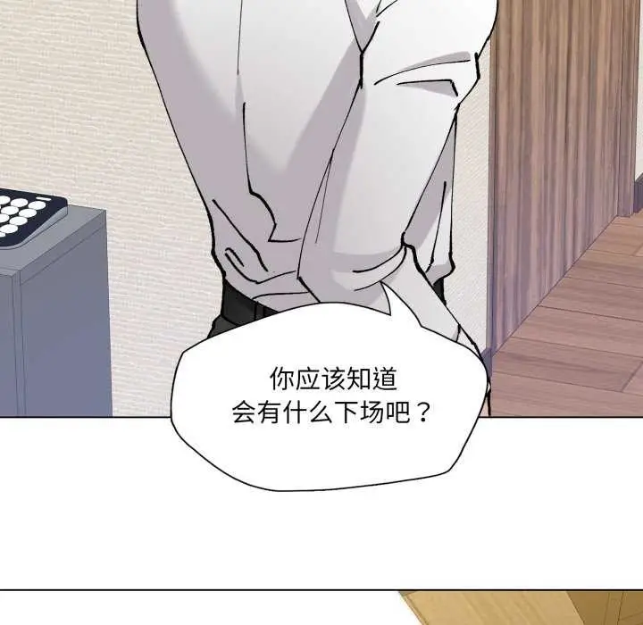 漫画《了不起的她》第74话第71张图