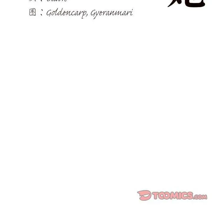 漫画《了不起的她》第74话第75张图