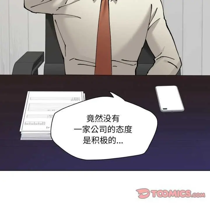 漫画《了不起的她》第74话第93张图
