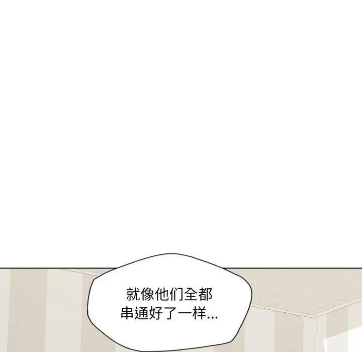 漫画《了不起的她》第74话第94张图