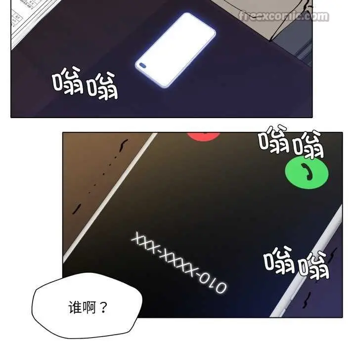 漫画《了不起的她》第74话第98张图