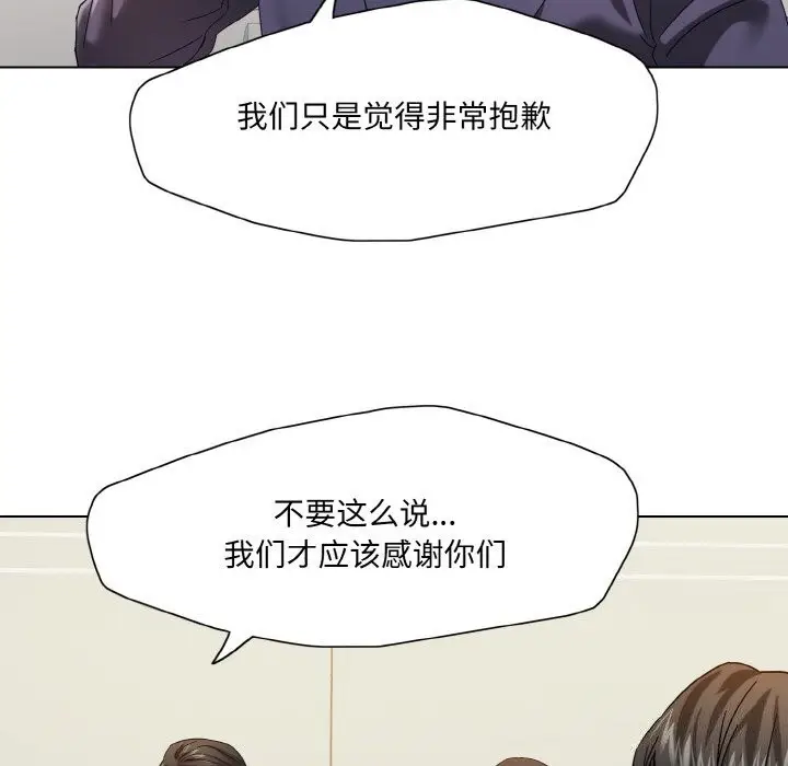 漫画《了不起的她》第51话第10张图