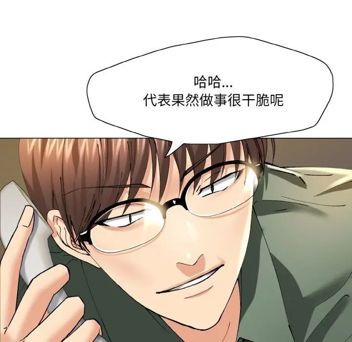 漫画《了不起的她》第51话第103张图