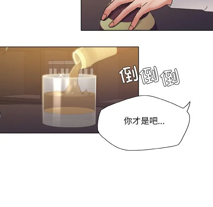 漫画《了不起的她》第51话第114张图