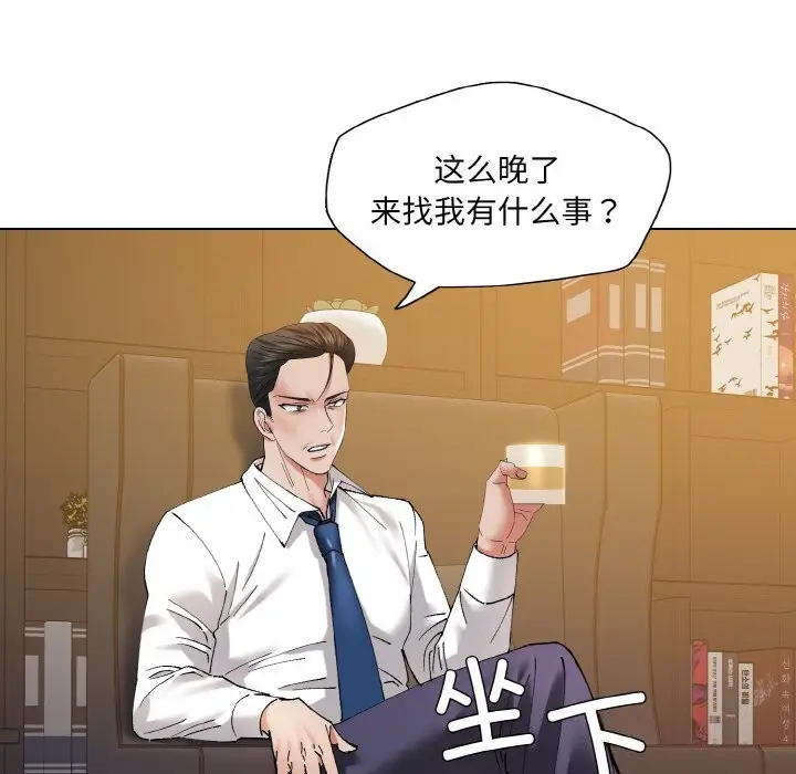 漫画《了不起的她》第51话第115张图