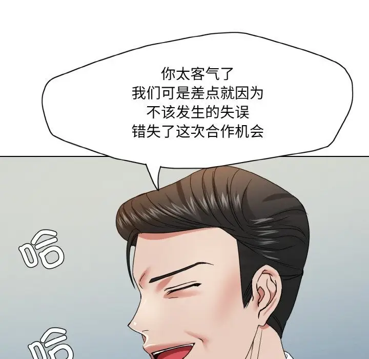 漫画《了不起的她》第51话第12张图