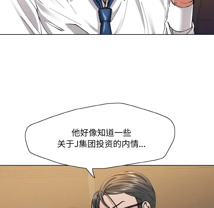 漫画《了不起的她》第51话第121张图