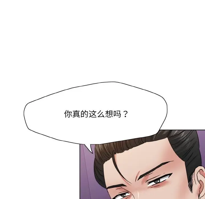 漫画《了不起的她》第51话第41张图