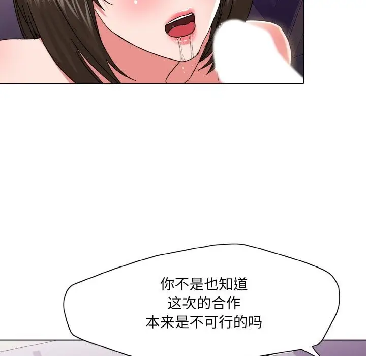 漫画《了不起的她》第51话第43张图