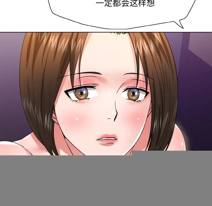 漫画《了不起的她》第51话第50张图
