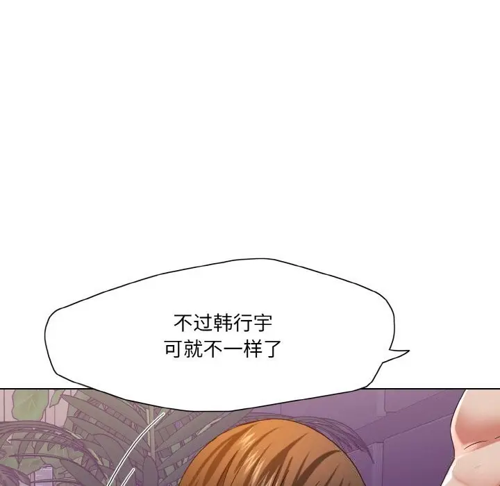 漫画《了不起的她》第51话第51张图