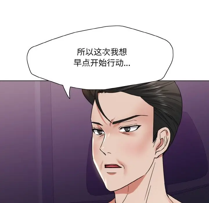 漫画《了不起的她》第51话第53张图