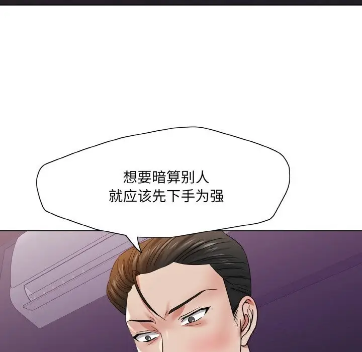 漫画《了不起的她》第51话第56张图