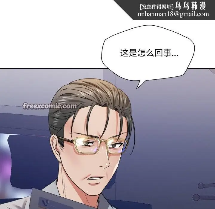 漫画《了不起的她》第51话第64张图