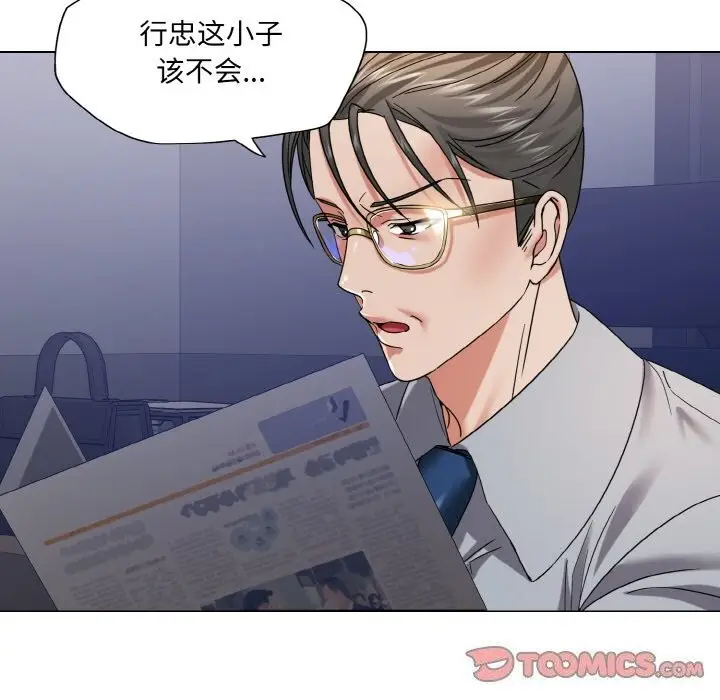 漫画《了不起的她》第51话第66张图