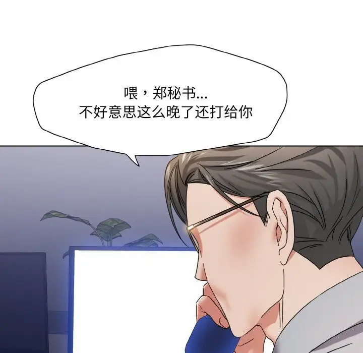 漫画《了不起的她》第51话第67张图