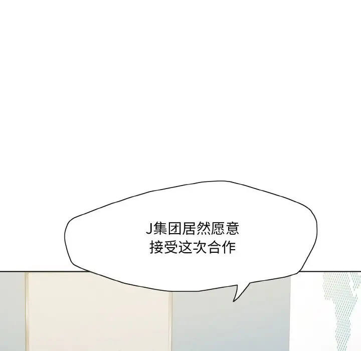 漫画《了不起的她》第51话第7张图