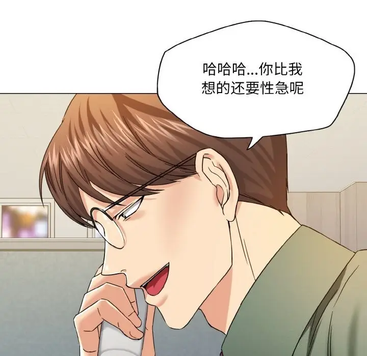 漫画《了不起的她》第51话第86张图