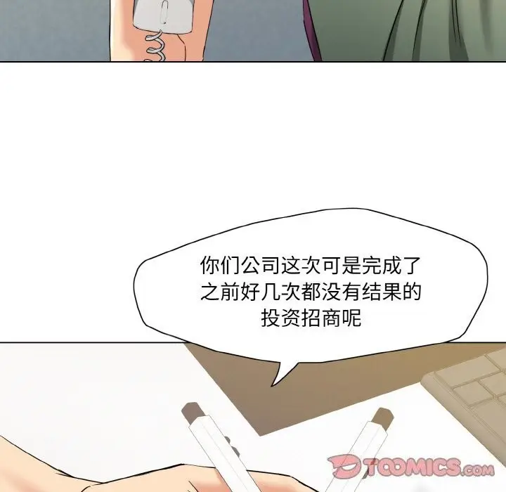 漫画《了不起的她》第51话第87张图