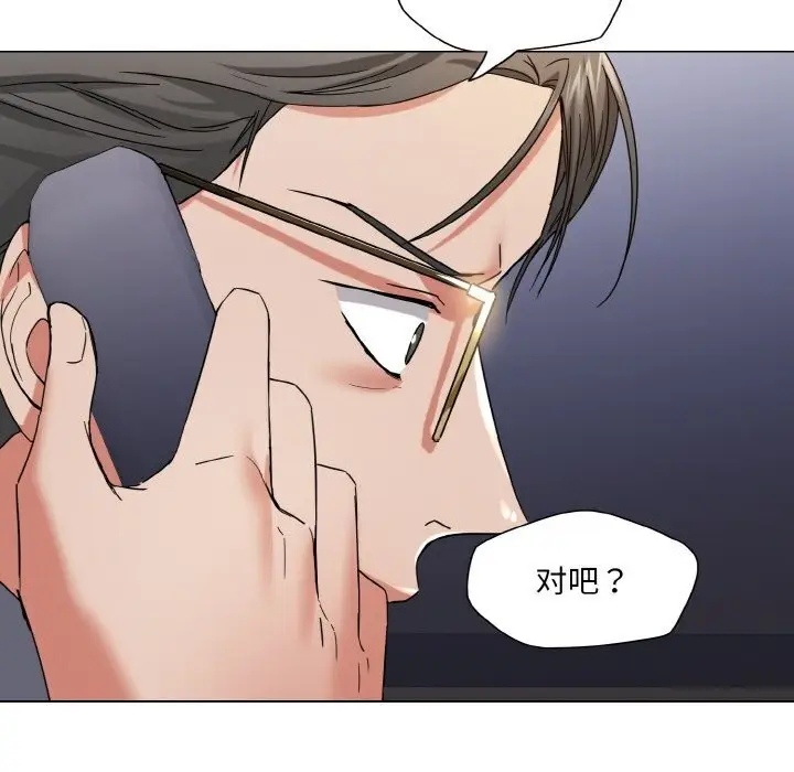 漫画《了不起的她》第51话第91张图