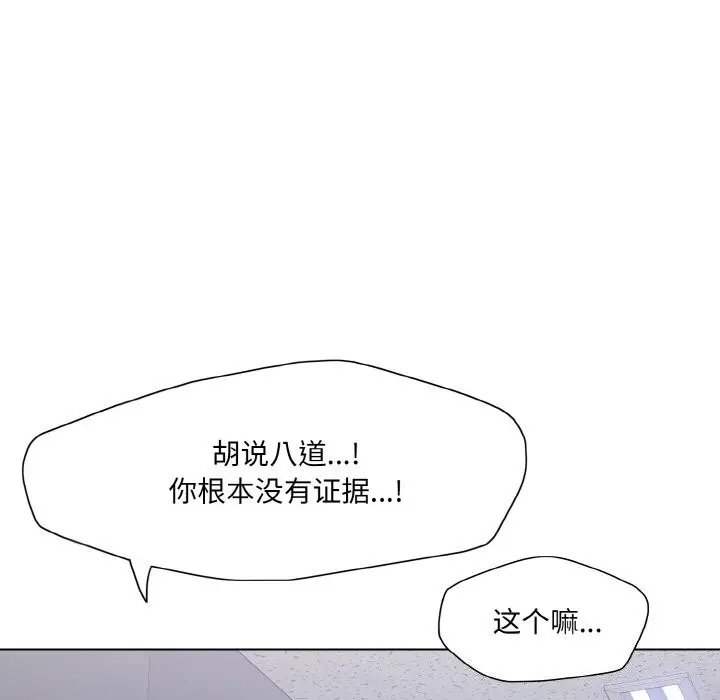 漫画《了不起的她》第51话第92张图