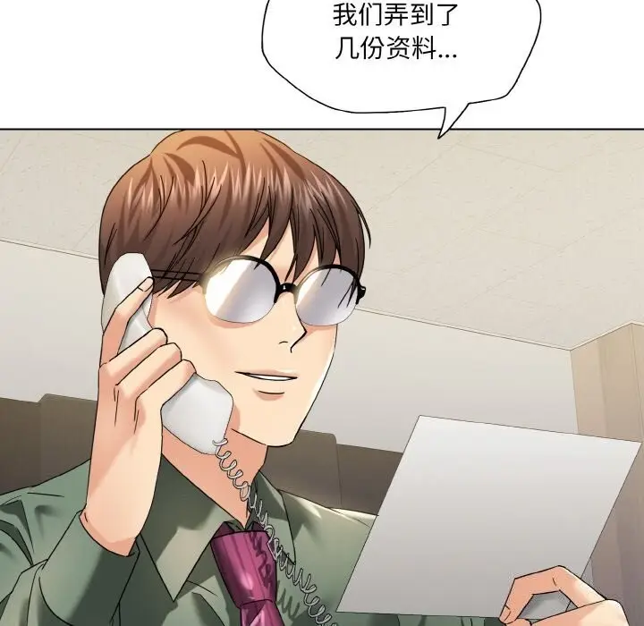 漫画《了不起的她》第51话第97张图