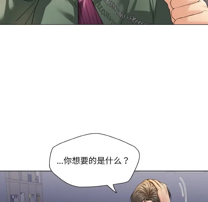漫画《了不起的她》第51话第98张图