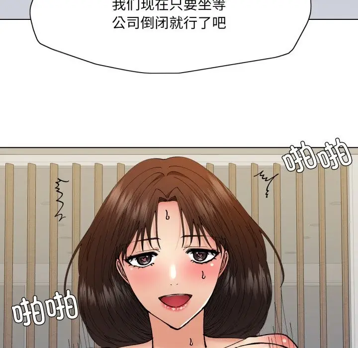 漫画《了不起的她》第77话第116张图