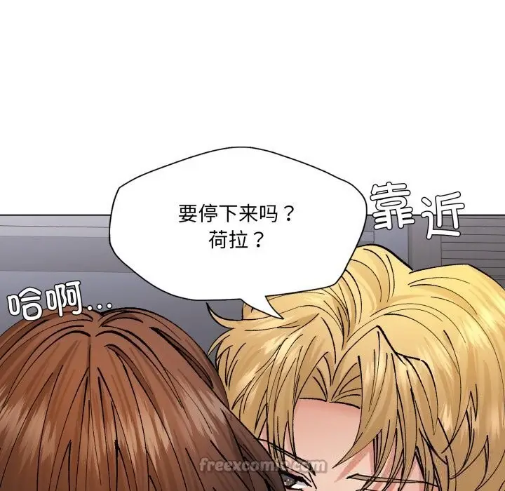 漫画《了不起的她》第77话第14张图