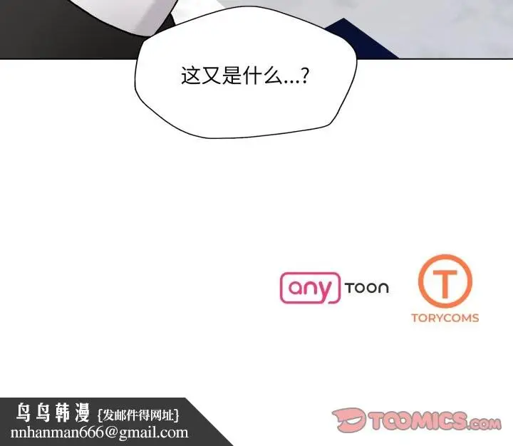 漫画《了不起的她》第77话第147张图