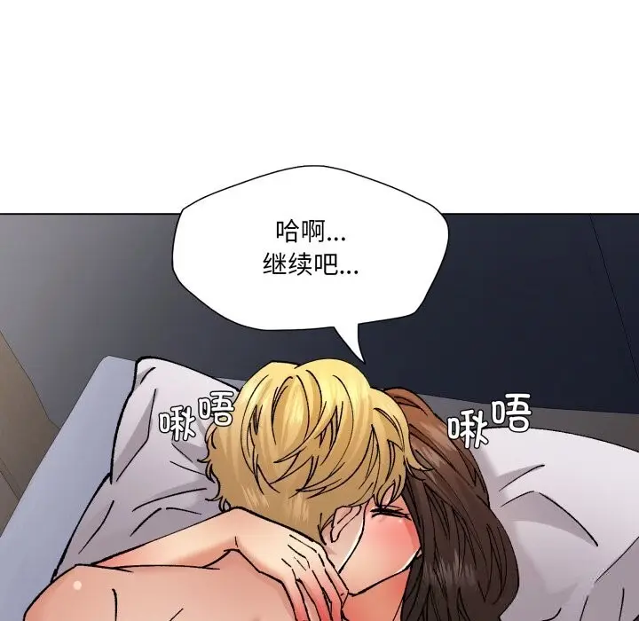 漫画《了不起的她》第77话第18张图