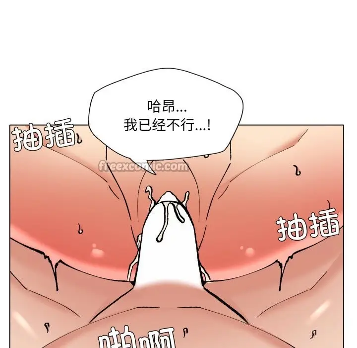 漫画《了不起的她》第77话第56张图