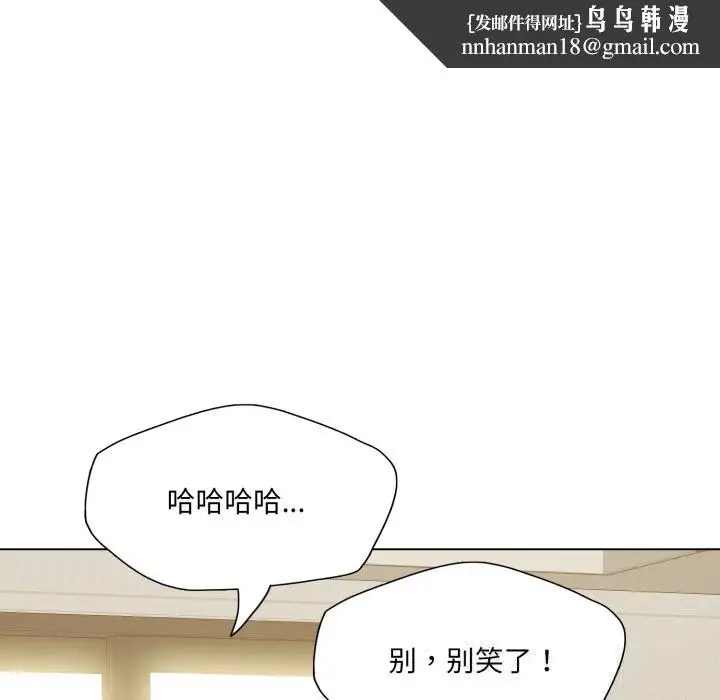 漫画《了不起的她》第77话第74张图