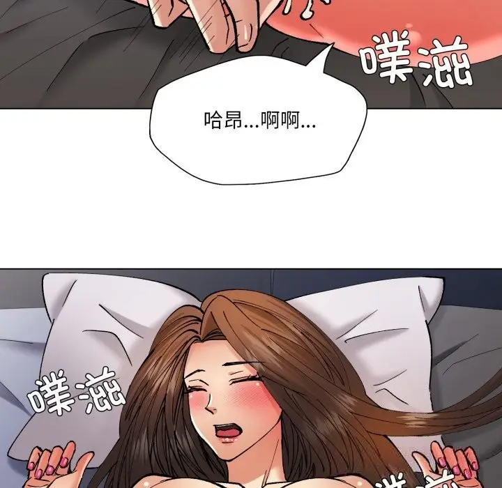 漫画《了不起的她》第77话第9张图