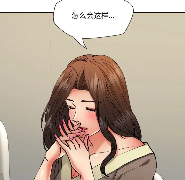 漫画《了不起的她》第77话第95张图
