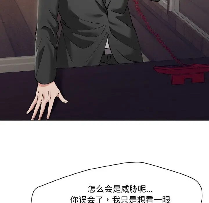 漫画《了不起的她》第53话第109张图