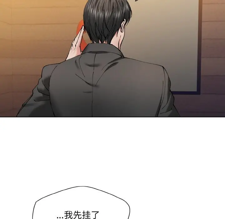 漫画《了不起的她》第53话第115张图