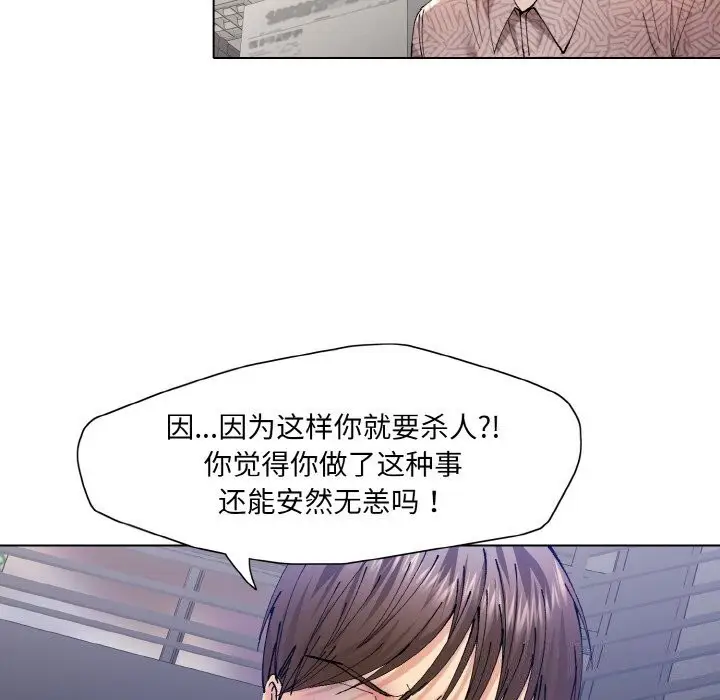 漫画《了不起的她》第53话第37张图