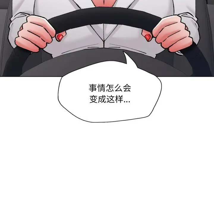 漫画《了不起的她》第78话第119张图