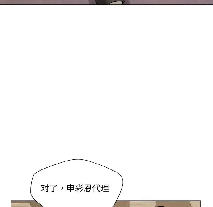 漫画《了不起的她》第78话第132张图