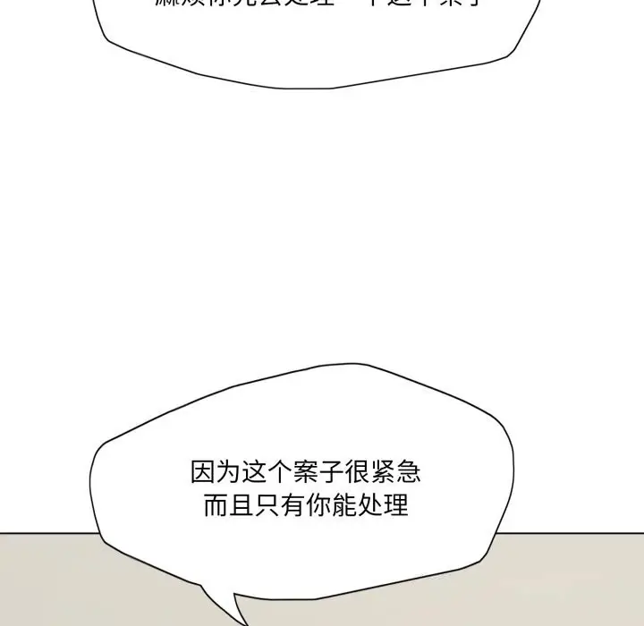 漫画《了不起的她》第78话第136张图