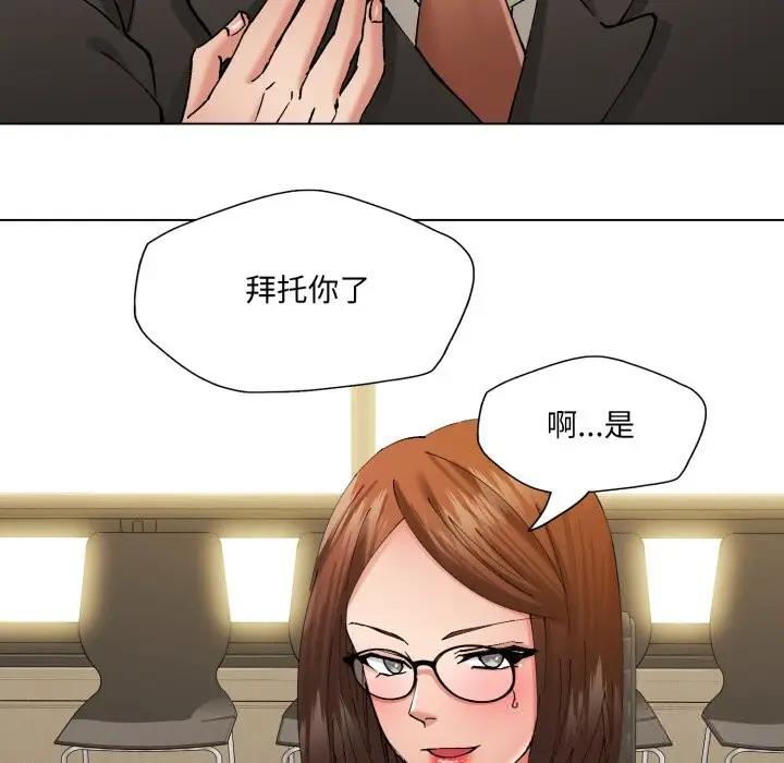 漫画《了不起的她》第78话第138张图