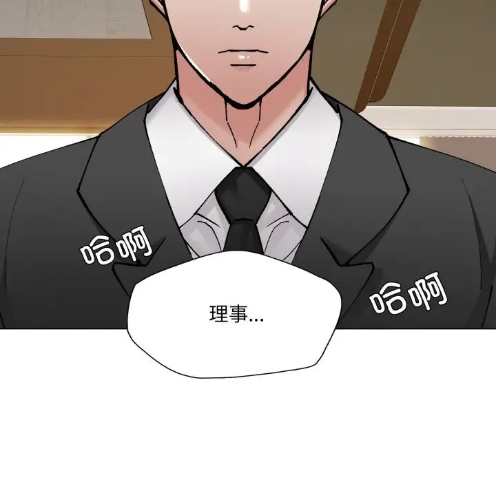 漫画《了不起的她》第78话第19张图