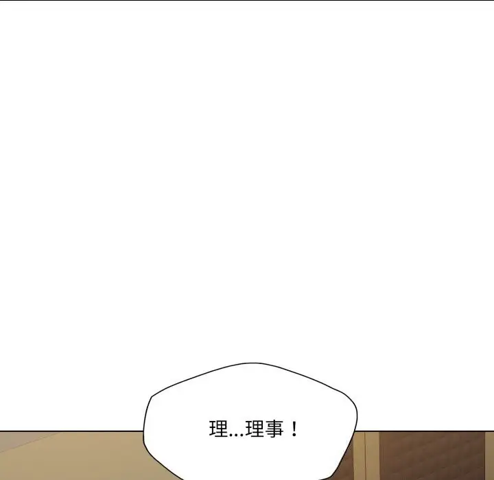漫画《了不起的她》第78话第22张图