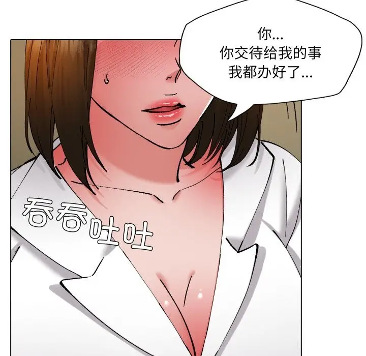 漫画《了不起的她》第78话第26张图