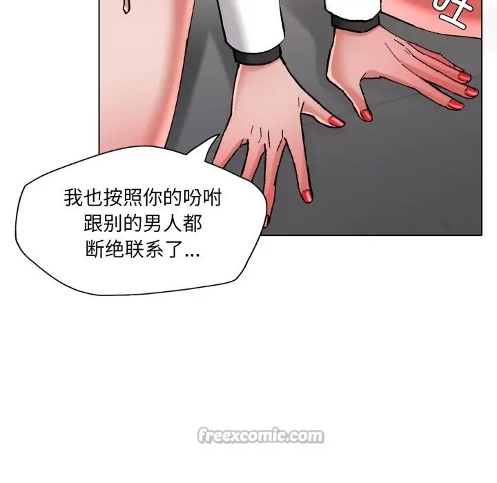 漫画《了不起的她》第78话第28张图