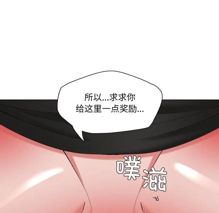 漫画《了不起的她》第78话第29张图