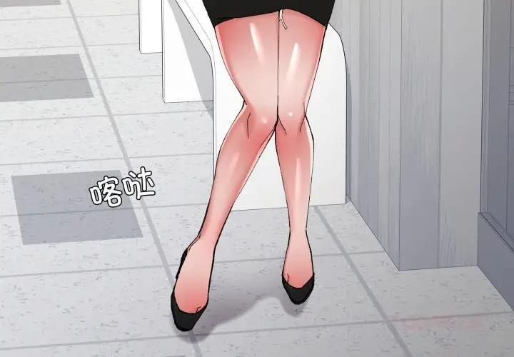 漫画《了不起的她》第78话第3张图
