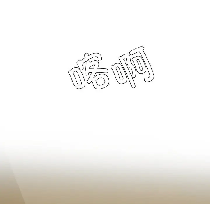 漫画《了不起的她》第78话第35张图