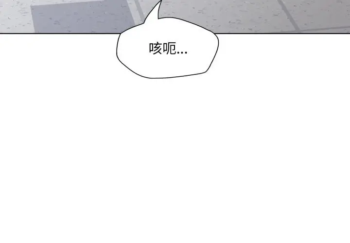 漫画《了不起的她》第78话第4张图